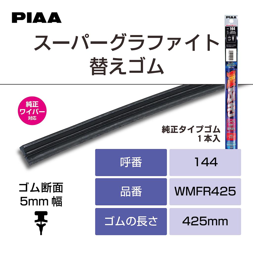 PIAA Super Graphite Wiper Replacement Graphite 1 Part Number WMFR425 Rubber, 425mm, Coated, Piece, 144,