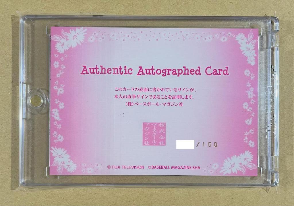 [USED] BBM 2012 IDOLING!!! Yokoyama Rurika Autographed Card