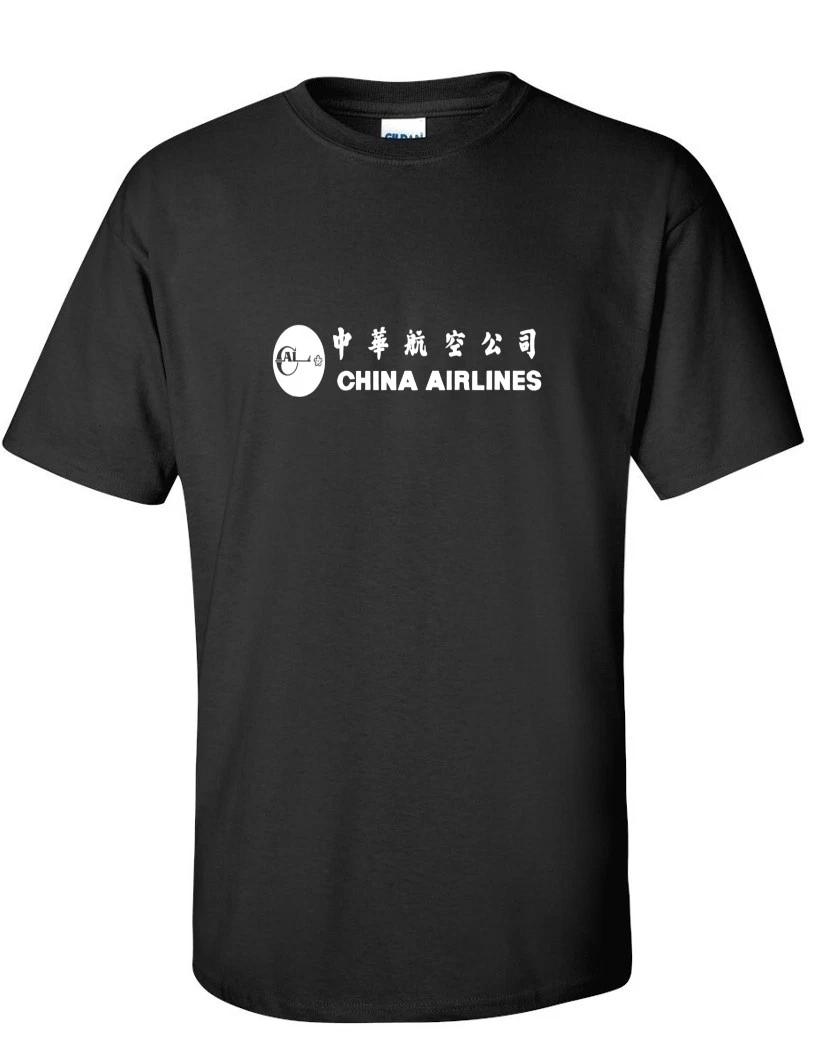 China Airlines White Logo Chinese Airline Aviation Geek Black T-Shirt M