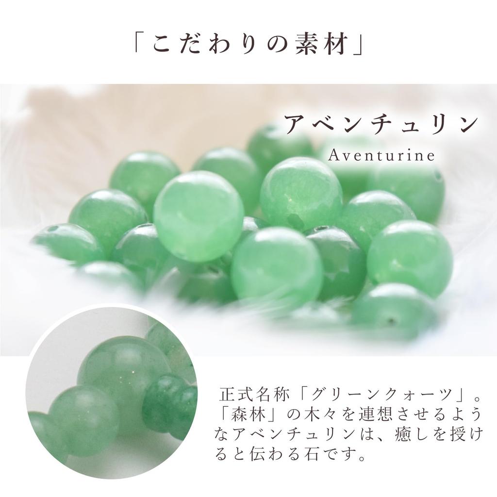 Women's Buddhist Prayer Beads, Kyoto Style, Aventurine, Silk Tassel, Suitable for All Sects, Informal Funerals, Buddhist Altar Accessories, Item