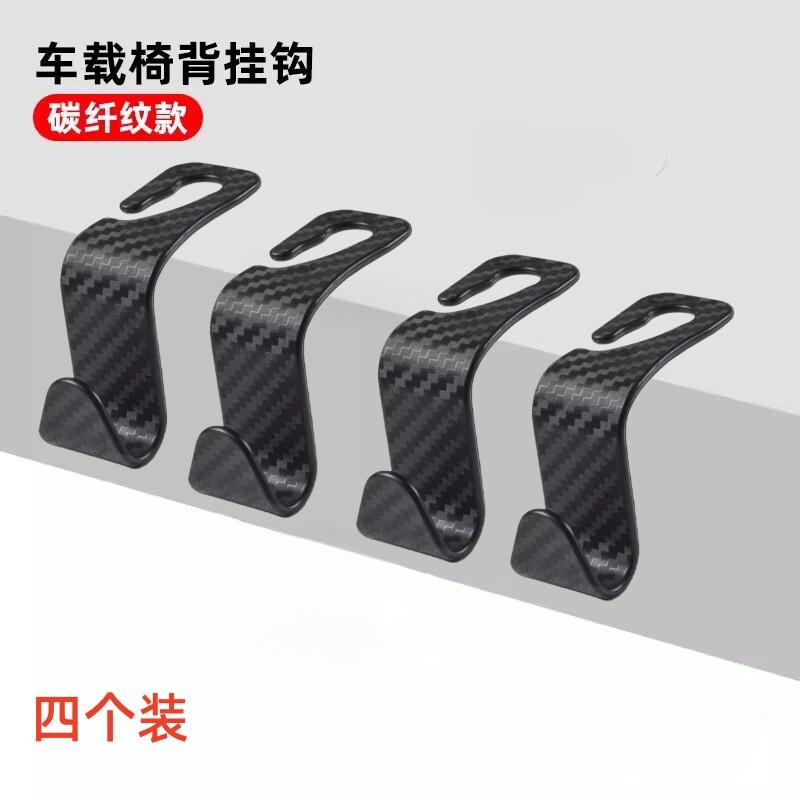 For GAC AION Y Plus/UT/RT/ES/V Tyrannosaurus/i60 Car Seat Back Hook Rear Car Products Car Hook Interior Modification Accessories