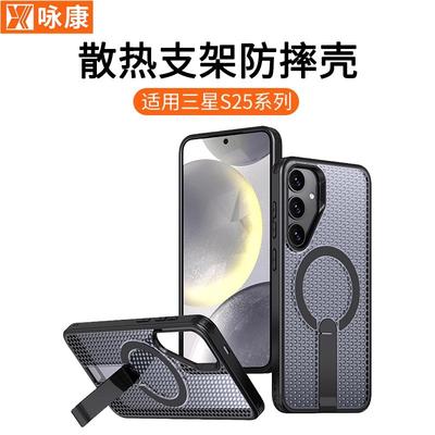 Compatible with Samsung S24 Phone Cases S25PLUS Magnetic S25ULTRA Invisible Stands, Fully Covered Shockproof Protective Cover