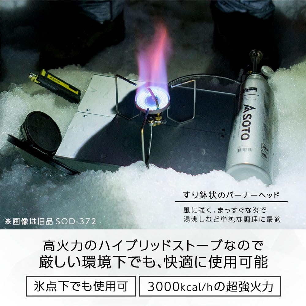 SOTO Stormbreaker Gas and Liquid Fuel Hybrid Stove SOD-374 Japan-Made
