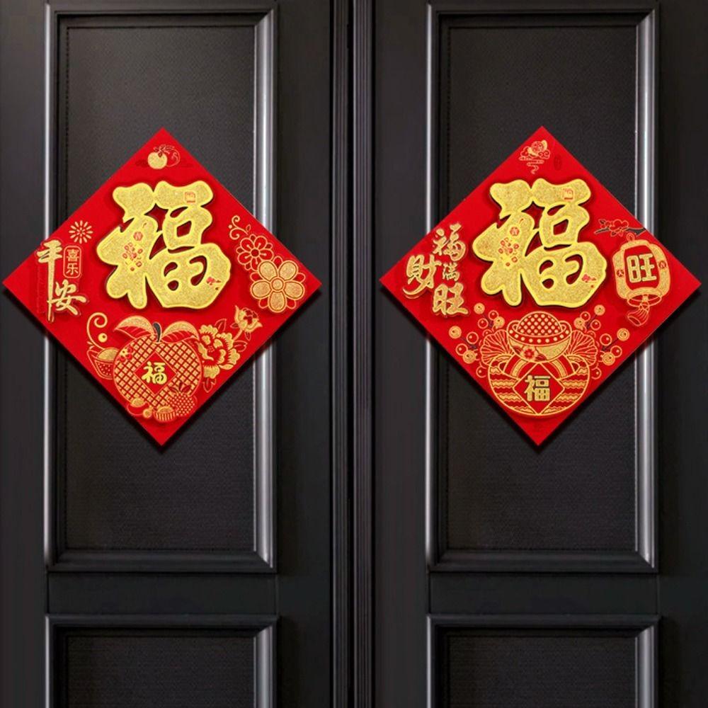 Squere Window Sticker Flocking Couplet Gorgeous Windows Decals Year of The Snake