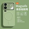 Applicable To Xiaomi Mi 17Pro Mobile Phone Case New Year's Red Magnetic Silicone 17 New All-inclusive Anti-drop 15Pro Protective Case