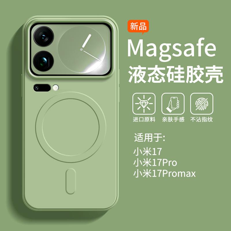 Applicable To Xiaomi Mi 17Pro Mobile Phone Case New Year's Red Magnetic Silicone 17 New All-inclusive Anti-drop 15Pro Protective Case