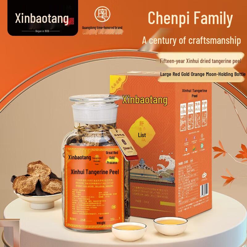 Lingnan Xinbaotang 15-Year Aged Xinhui Tangerine Peel Health Tea