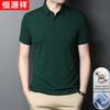 Hengyuanxiang Atmungsaktives Herren-Sommer-Polohemd