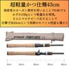 Marildo TOKYO 2.7m 8.8ft ML Lure Rod, 7-Piece, Weight 4-25g, Pack Rod, Chinning (Bait, 2.7m)