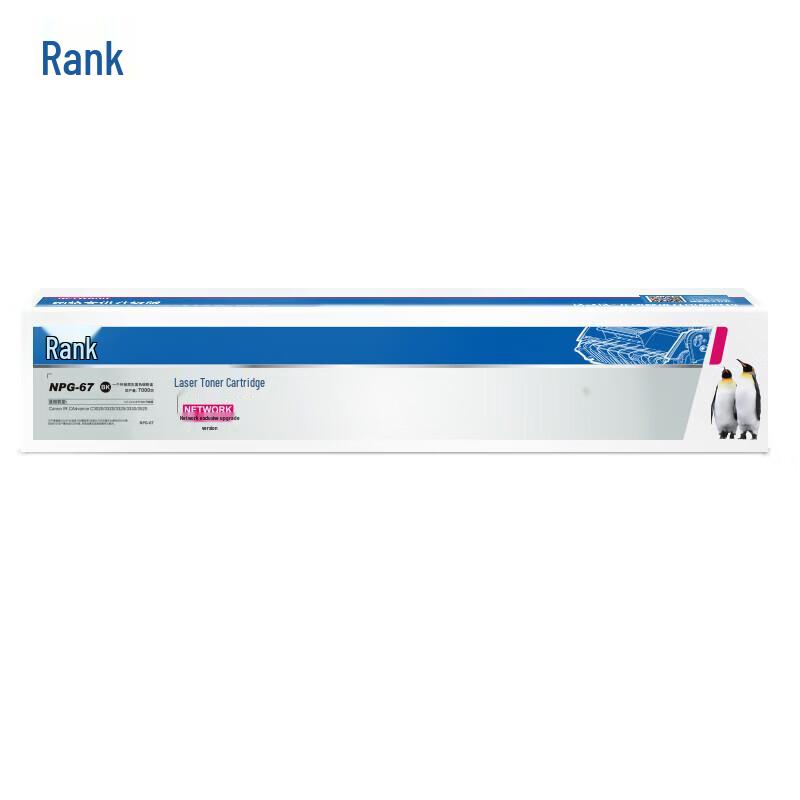 Gezhige NPG-67 Compatible Black Toner Cartridge