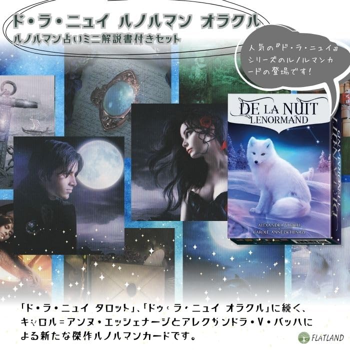 De La Nuit Lenormand Oracle Card Fortune Telling Manual Scarabeo Official [Lenormand Included] [Lo Product]