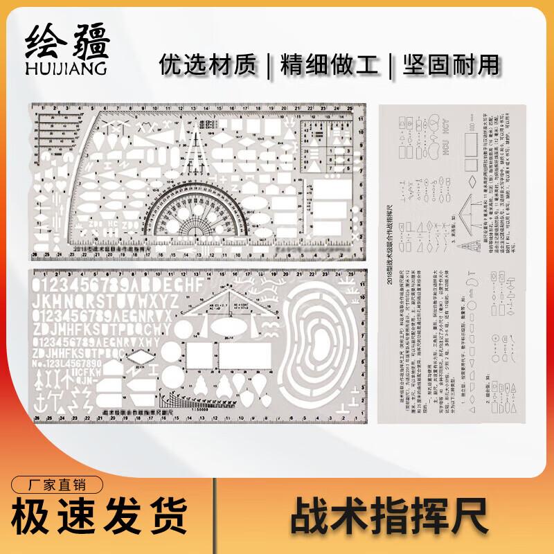 2018 Multi-functional Tactical Command Ruler