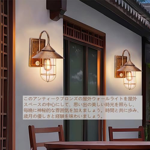 KAWELL Motion Sensor Entryway Light, Outdoor Porch Light, Retro Wall Lamp, Garden Light, Weatherproof Wall-Mounted Outdoor Lighting Fixture, E26 Base