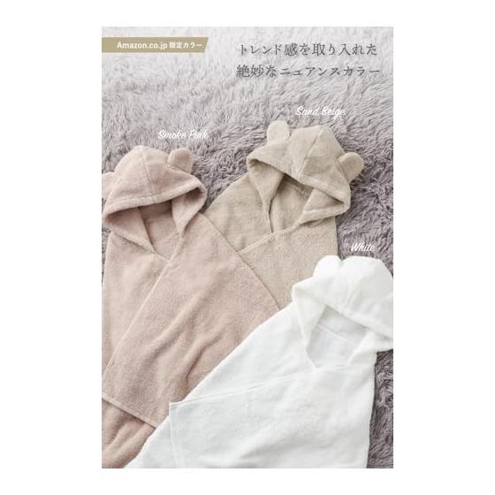 [Amazon.co.jp Limited Product] Imabari Towel Imabari Towel Made In Japan Baby Bathrobe Bath Poncho Gift Set (White: Bear Ears)