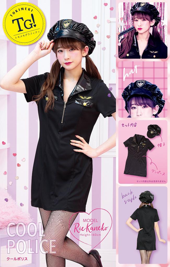 Party City Tokimeki Graffiti Cosplay Cool Police Black Women's