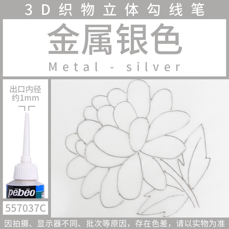 

1 шт. Pebeo Setacolor 3d Краска для ткани 20 мл Перманентная Нетоксичная Текстильная Ручка-контур Водостойкий Сделай сам Ручная роспись Одежда Пигмент 3D Fabric-037