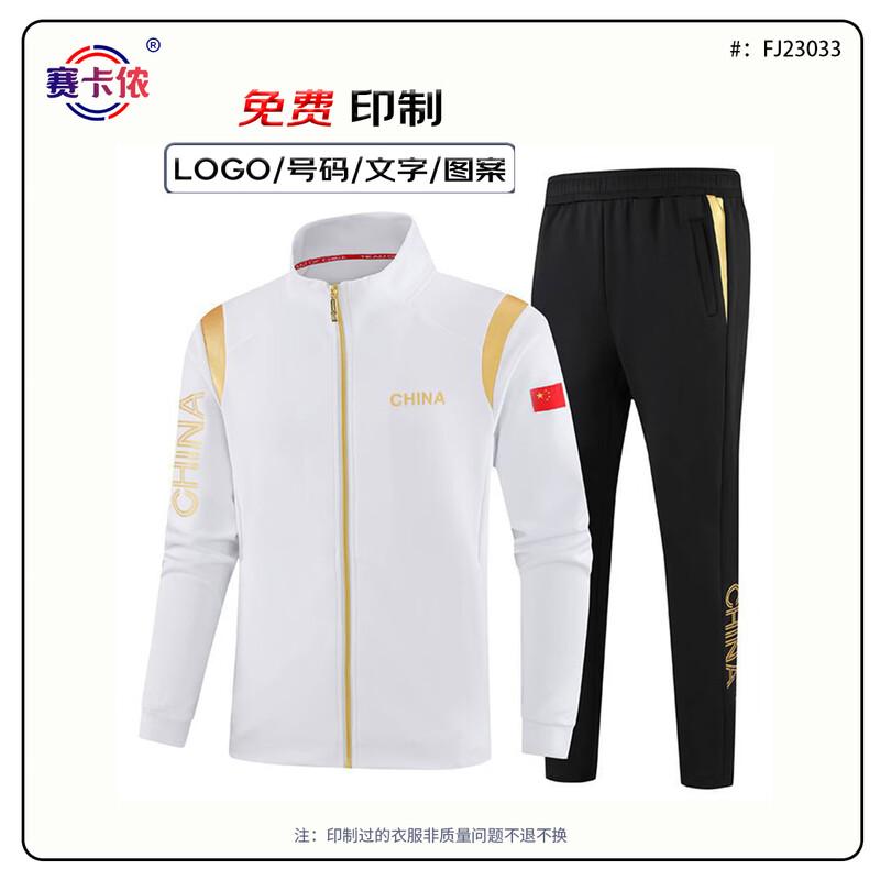 Saikalong Unisex Sports Team & Coach Uniform Set