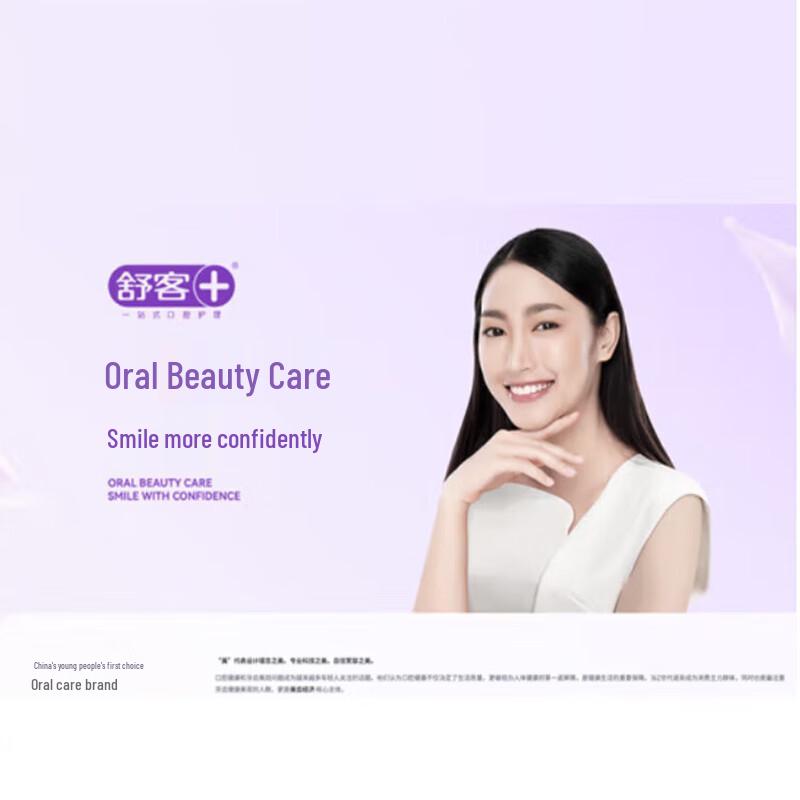 Saky Fresh Series Oral Care Set