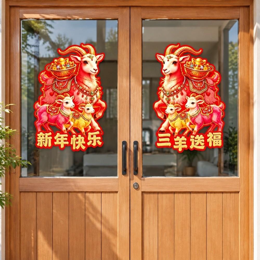 8Pcs/Set Shiny Zodiac Sheep Door Stickers Gold Powder Cultural Year of The Sheep Wall Decals Flocking Vintage Window Decals