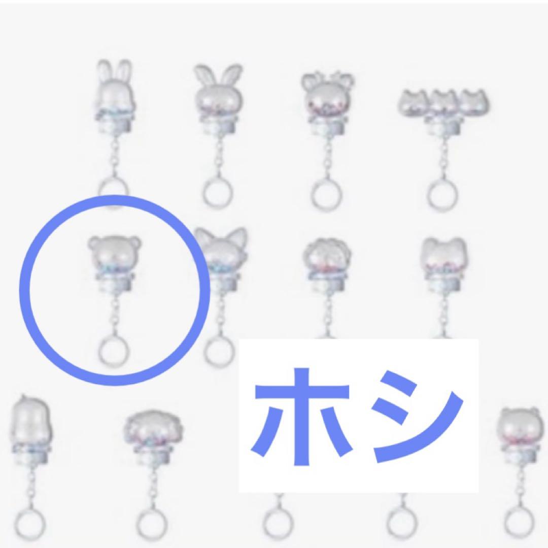 

[USED] SEVENTEEN Mini Teen Light Stick Parts Key Ring Hoshi