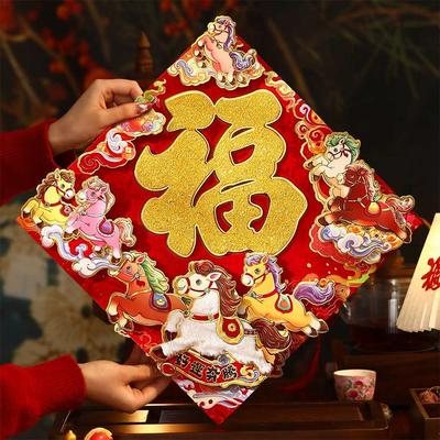 Chinese Style 2026 Horse Year Door Sticker Flocked Blessing Fu Character Sticker Traditional Decorative Fortune Character
