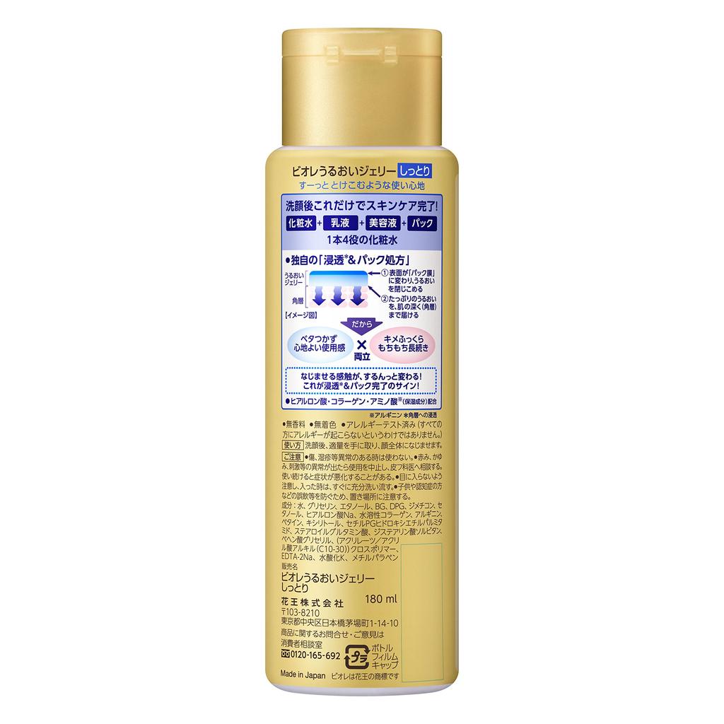 Biore Feuchtigkeits-Gelee-Gel Flasche 180ml - Hydrierendes Hautpflege-Gel