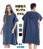 ACURACE Changing Poncho Towel Wrap Towel Surfing Poncho Sauna Poncho Beach Pool Sea Car Bath Towel Lap Blanket One-touch (Dark Gray)