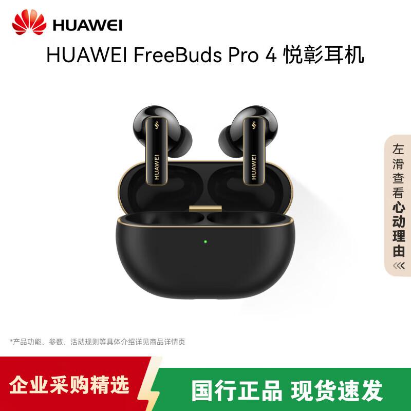

HUAWEI FreeBuds Pro 4 Wireless Earbuds