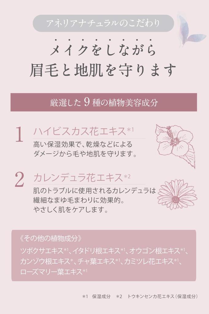 Anelia Natural Additive-Free Eyebrow Pencil [Mild, Soap-Removing, Produced by Hinano Yoshikawa] 0.17g (Light Brown)