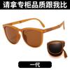 Folding Sunglasses, Polarized Sunglasses, Female And Male Trendy Goods, Anti-Ultraviolet Tea, Sunshade