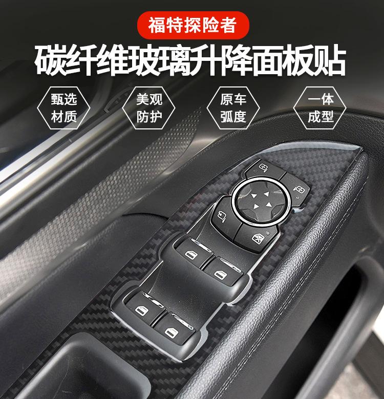 Suitable for Ford Explorer 13-19 modified real carbon fiber door lifting window control button panel