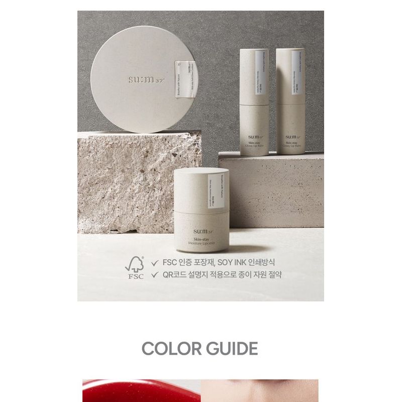 su:m37 - Skin-Stay Glossy Lip Balm - 3 Colors