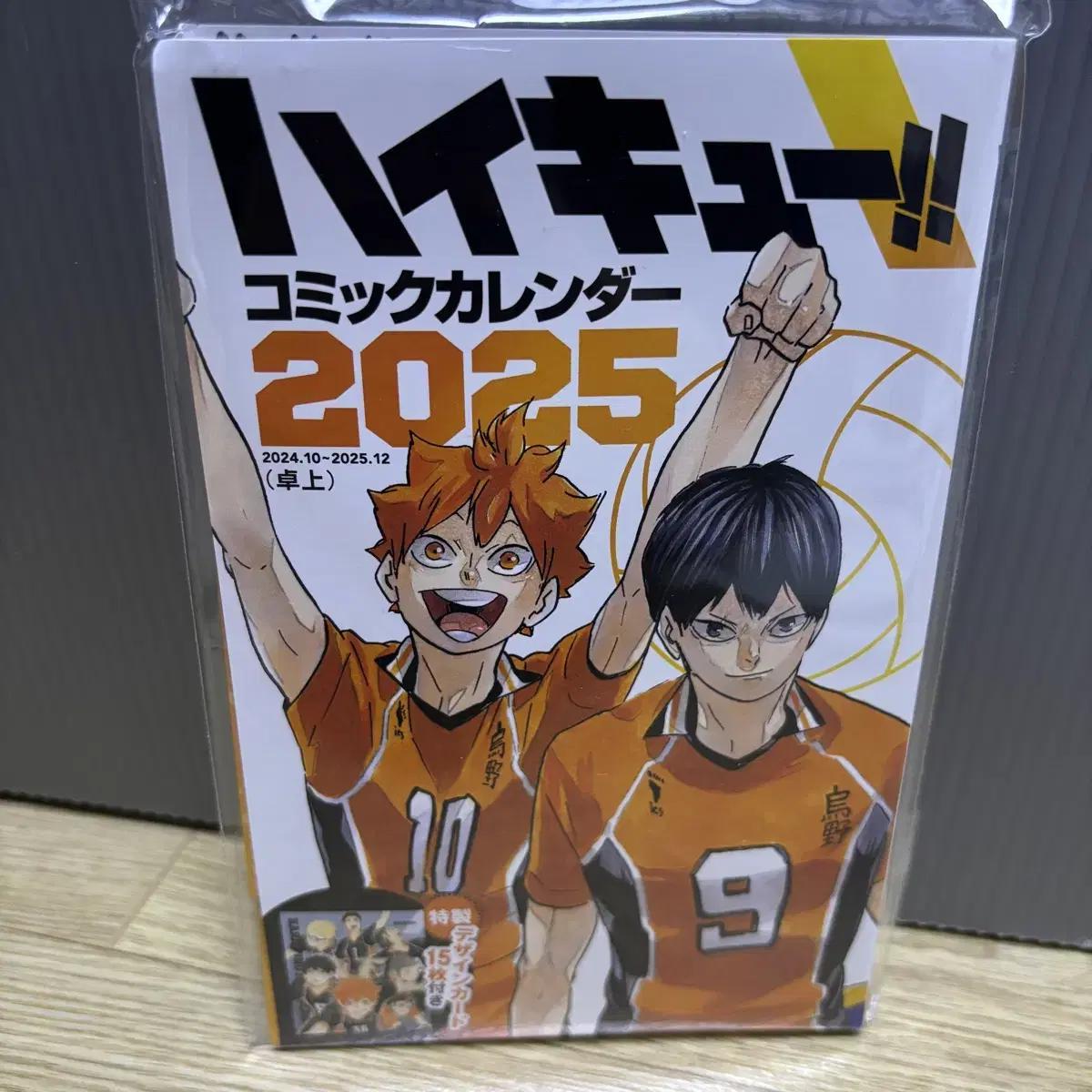 

Календарь комиксов Haikyu на 2025 год