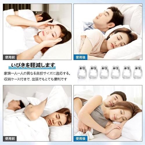 6-Piece Anti-Snoring Device Set, Snoring Prevention Nose Clips, Anti-Snoring Device, Snoring Improvement Device, Nostril Widening Device, Nasal Breath