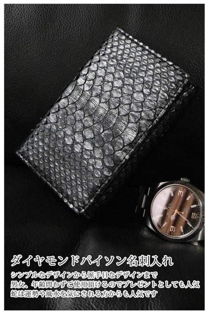 Bercute Brown Business Card Case for Men and Women, Diamond Python Leather, Snakeskin Leather, Popular Brand, Genuine Leather, Slim Business Card