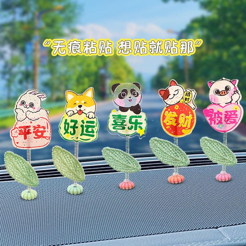 Creative Cartoon Small Animal Shaking Head Small Ornament Car Shaking Head Ornament Acrylic Small Ornament Small Gift