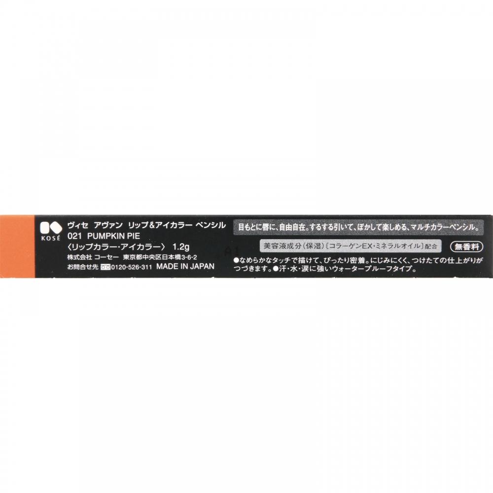 Visea Vankose Vicea Rip   Eye Color Pencil 021 Pumpkin Pie 1.2g