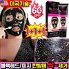 LUPEIYA Blackhead Peel-Off Mask, 1 Sheet, 3 Pcs