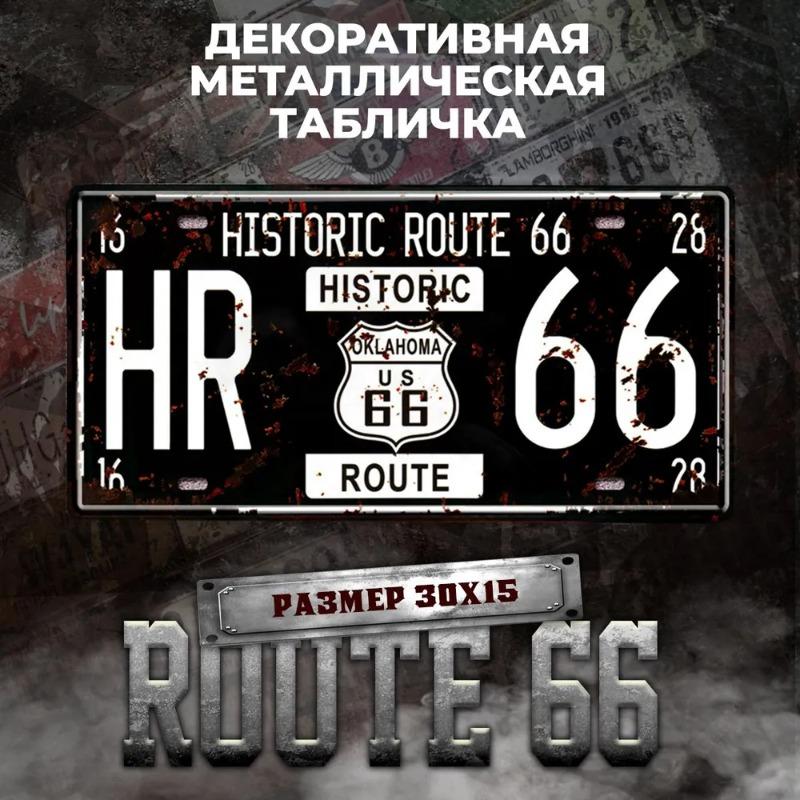 Motorcycle Souvenir License Plate, Metal Auto Wall Decor 15x30cm