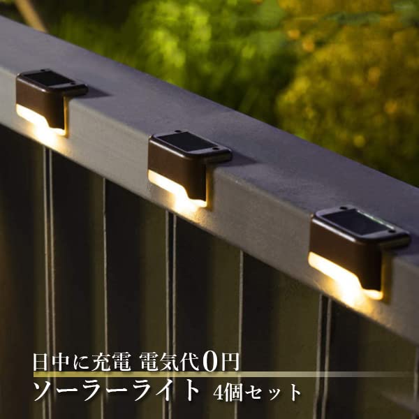 Solar Garten Tor Deck Veranda Automatisches Set mit Warmlichtleuchten, Außenbereich, Wasserdicht, Lichter, Treppen, Lichter, Lichter, Lichter, Beleuchtung, 4,