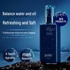 Baitai Men's Balancing Moisturizing Lotion