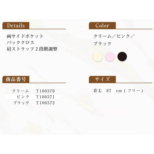 CML V-Neck Apron, Pink, 87cm, T100371