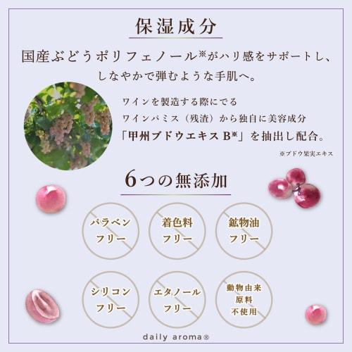 Daily Aroma Mt. Fuji Grape Hand Cream, 75g, Kyoho Scent | Daily Aroma Japan, Non-sticky, Smooth, Prevents Dry Hands, Moisturizes, Made in Japan, Natur