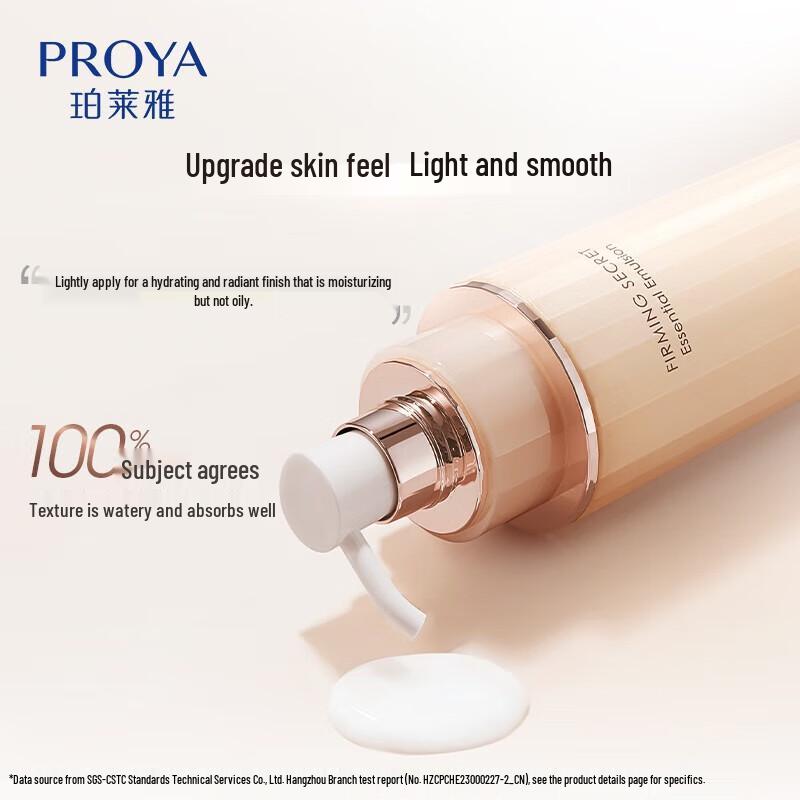 PROYA Firming Essence Emulsion 2.0