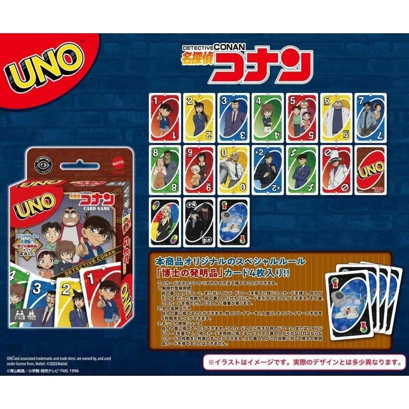 Detective Conan Uno Approximately H87W56mm Paper-made