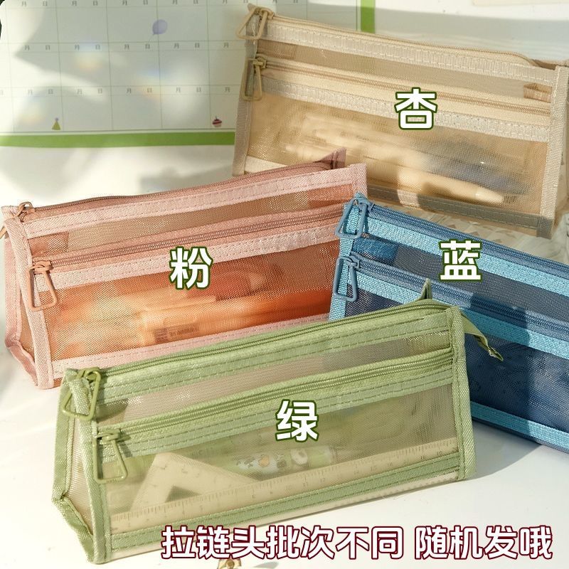 Pencil bag ins wind simple transparent mesh double-layer large-capacity student zipper stationery storage bag