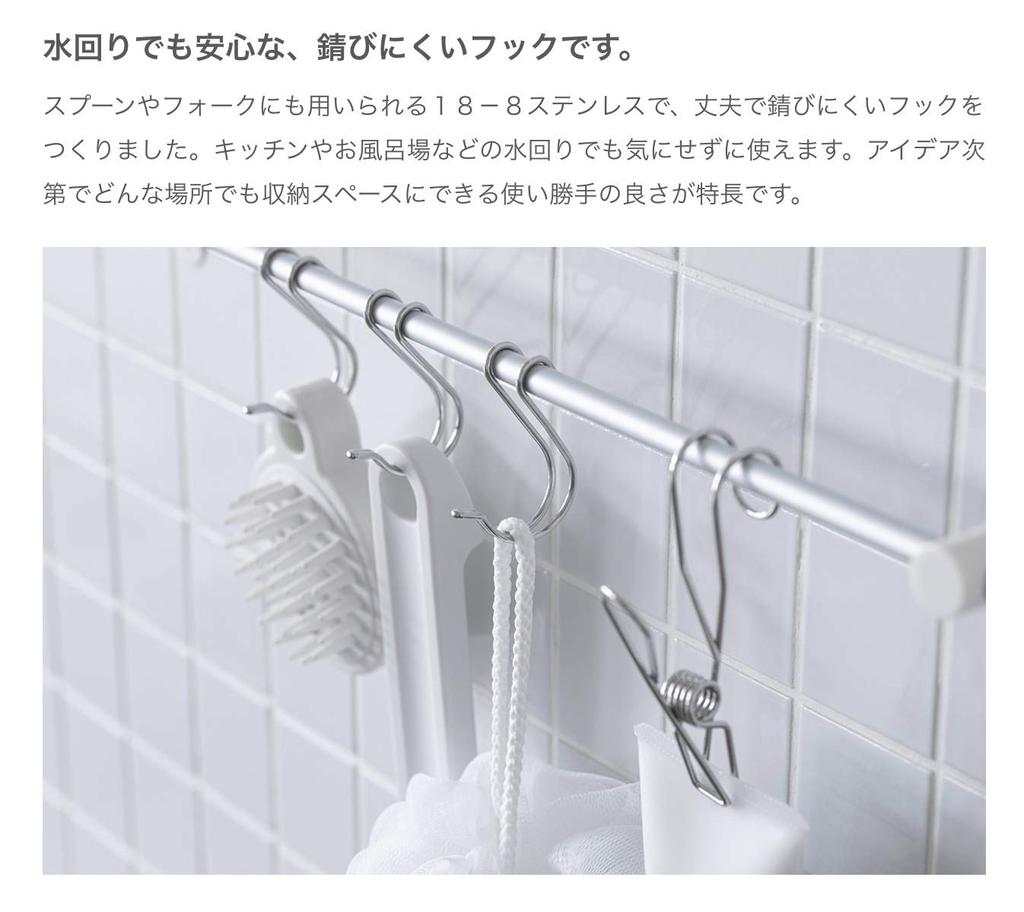 MUJI Stainless Steel Hanging Wire 4 Width 2 X Depth X Height Cm 38755586 Silver Clip, Pieces, 5.5 9.5