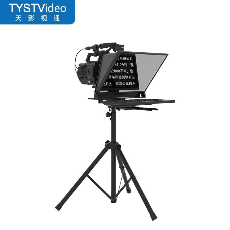 Tianying Shijie TY Series 22-inch Professional Teleprompter