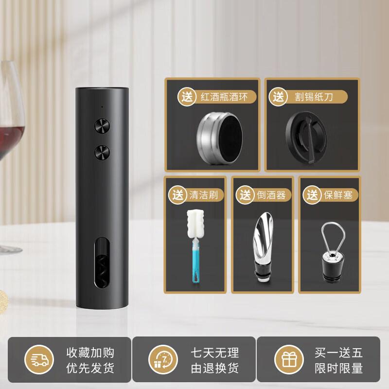 Automatic Rechargeable Electric Wine Bottle Opener