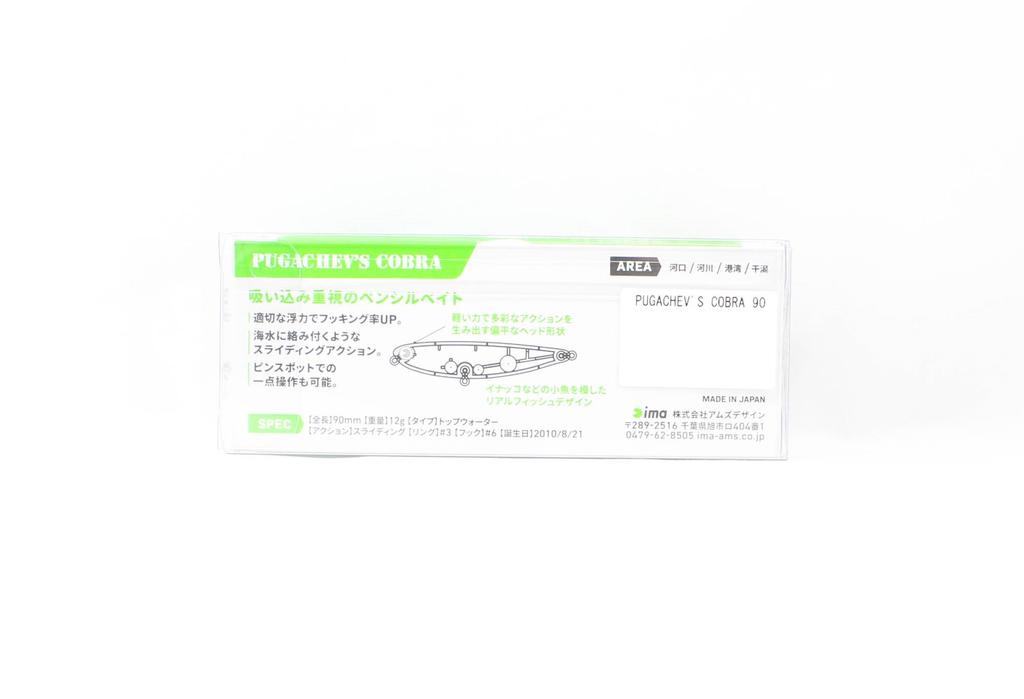 Ima Pugachev's Cobra 90 Floating Lure 010 (9094)